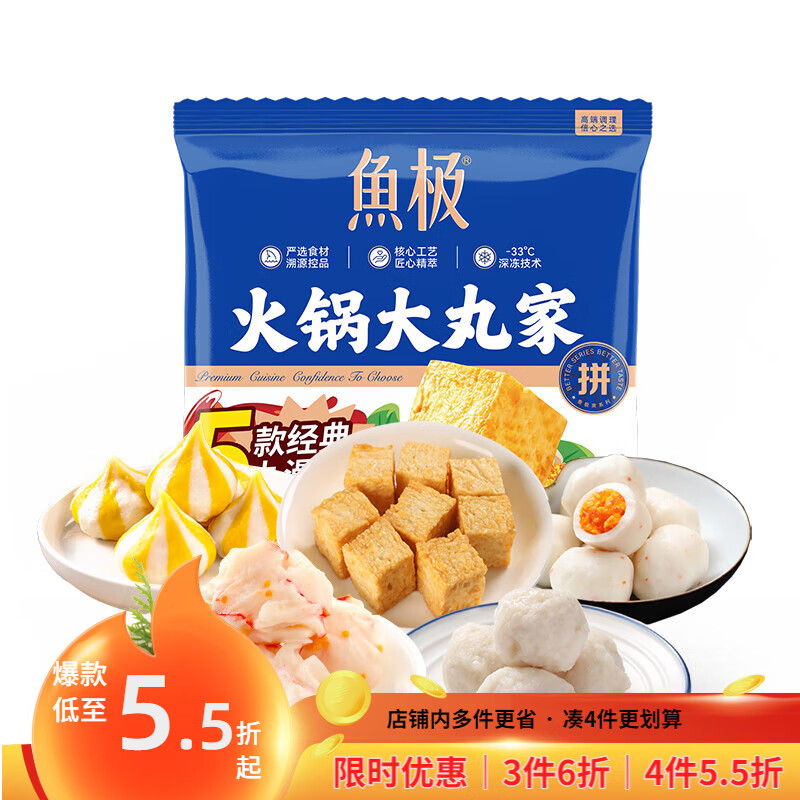 鱼极火锅大丸家395g火锅食材套餐组合装丸子麻辣烫关东煮食材鱼丸豆腐