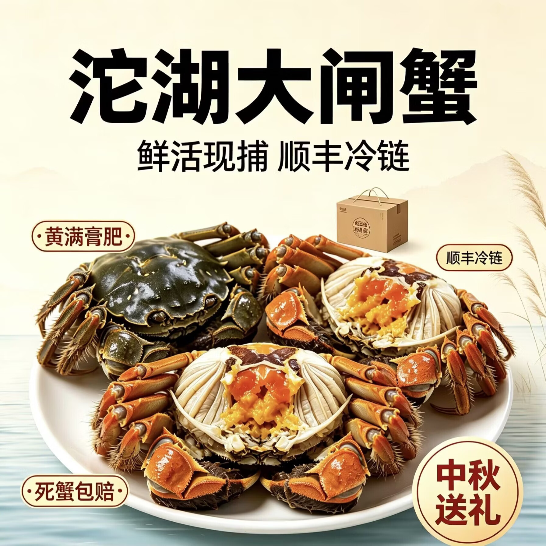 安徽沱湖大闸蟹 鲜活现货 公母螃蟹礼盒 顺丰冷链发货中秋送礼 全母蟹2.0 到 2.2 16只装