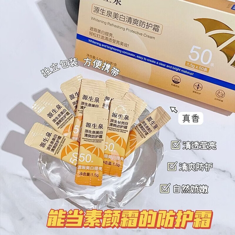 其他面部护肤清洁 防晒条*1条 图 4