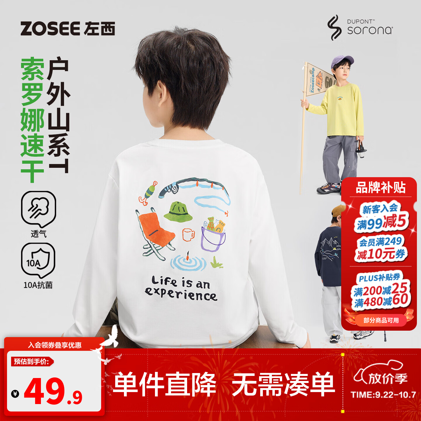 左西童装儿童速干衣男童长袖T恤2026新款打底衫秋装男孩大童上衣 白色 130 cm
