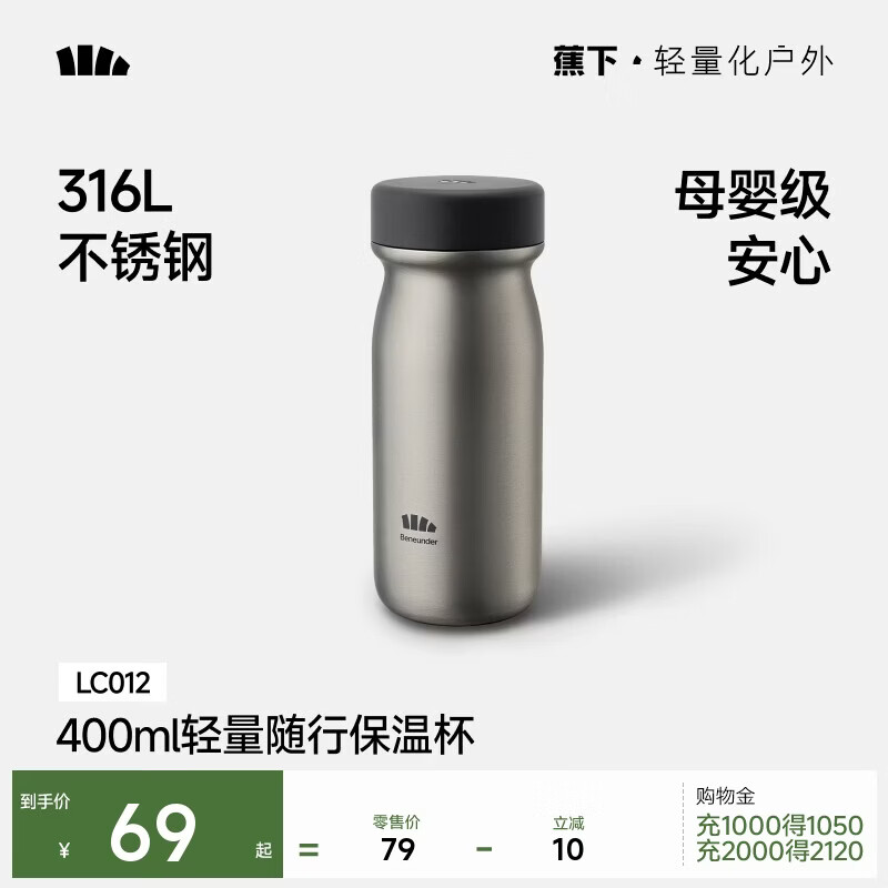 BENEUNDER保温杯大容量保冷咖啡水杯不锈钢生日礼物LC012国庆结婚
