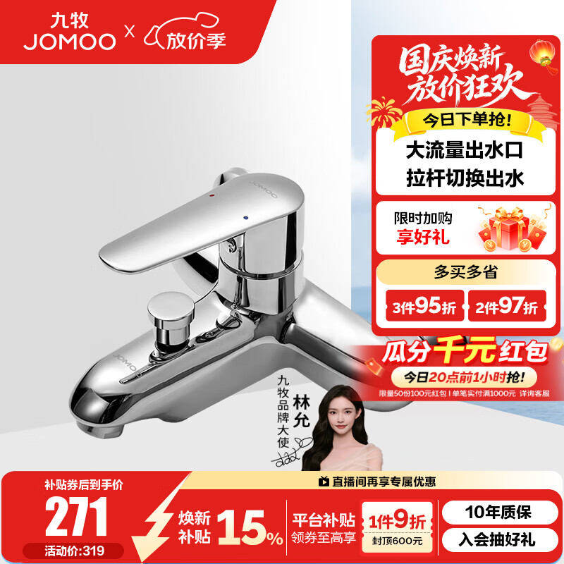 九年九牧老用户现身吹爆！我家多款JOMOO九牧卫浴产品点评与推荐