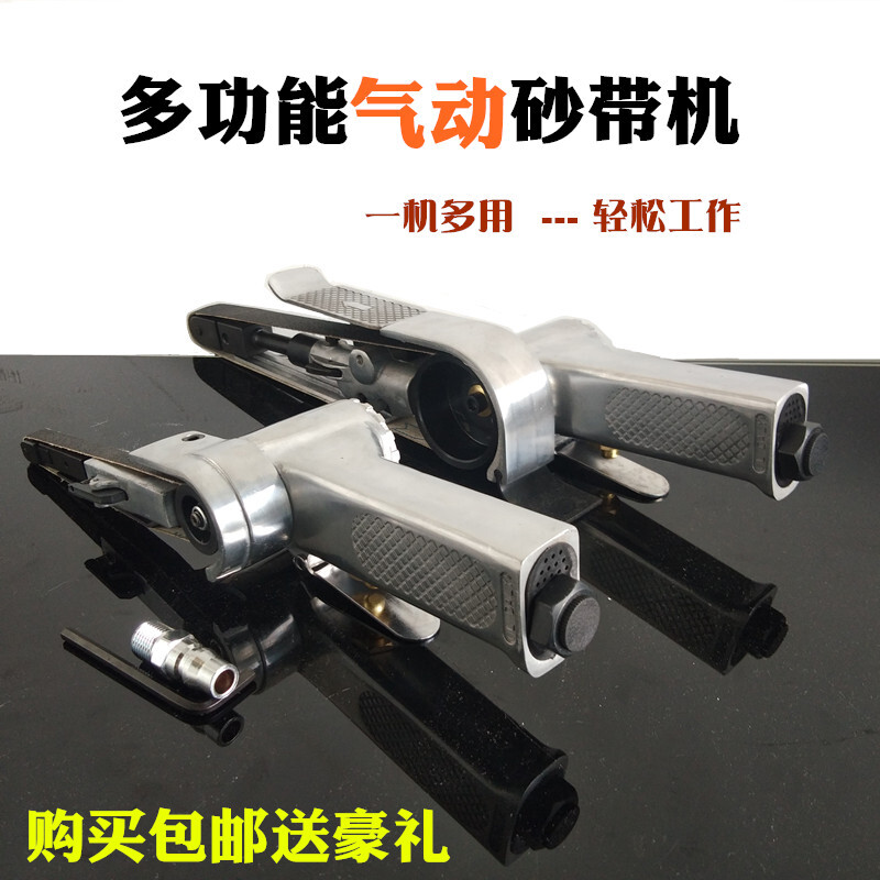 氣動砂帶機砂帶小型拋光機手提式沙帶機木工平金屬打磨砂光 330*10MM氣動砂帶機