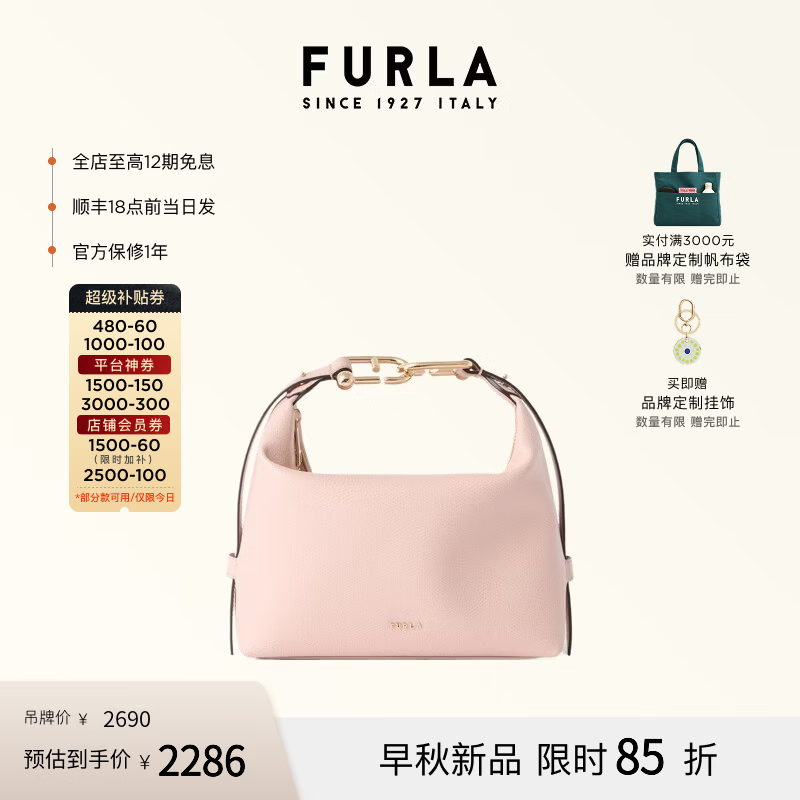 芙拉（FURLA）TONIE牛皮迷你女士轻奢HOBO包流浪包手提包斜挎包女包 海葵粉