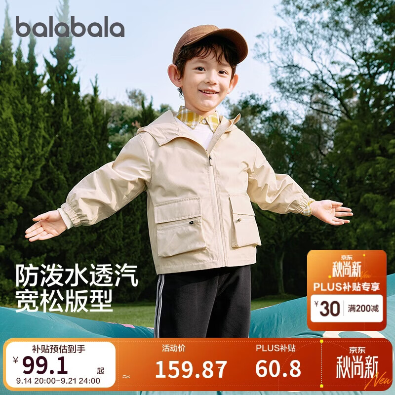 巴拉巴拉童装儿童外套男童女童2025春装防护上衣【商场同款】202125105204
