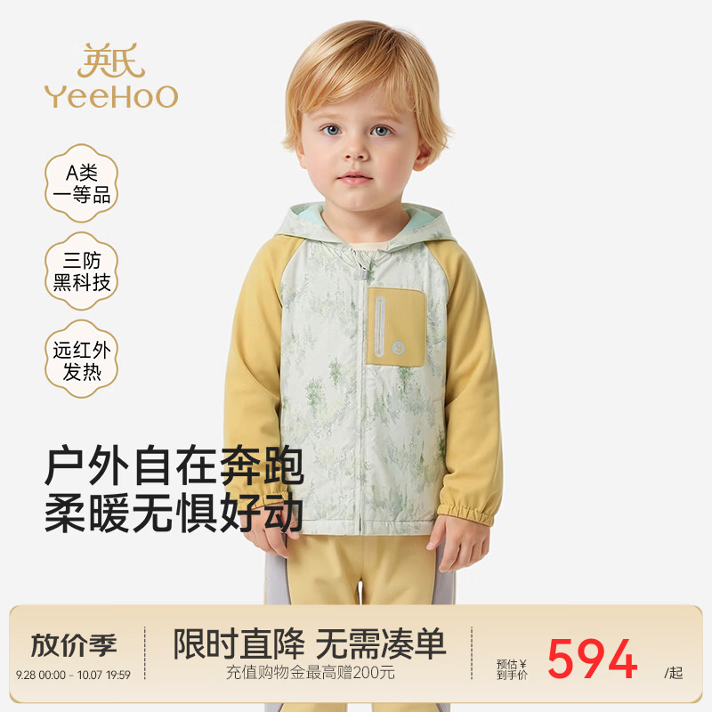 英氏（YEEHOO）【商场同款】宝宝外套秋冬新款男宝保暖茄克柔弹风衣布 林烟淡影绿 100 cm