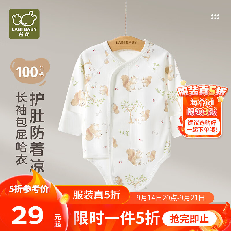 拉比【100%精梳棉】长袖包屁衣婴儿秋冬打底纯棉a类宝宝衣服春秋季 卡其 52cm