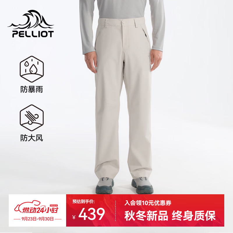 伯希和（Pelliot）【王星越同款】山野|加绒版户外冲锋裤男秋冬防水防风徒步长裤女 【男款】浅米色 | 防水透湿 城野畅行 XL