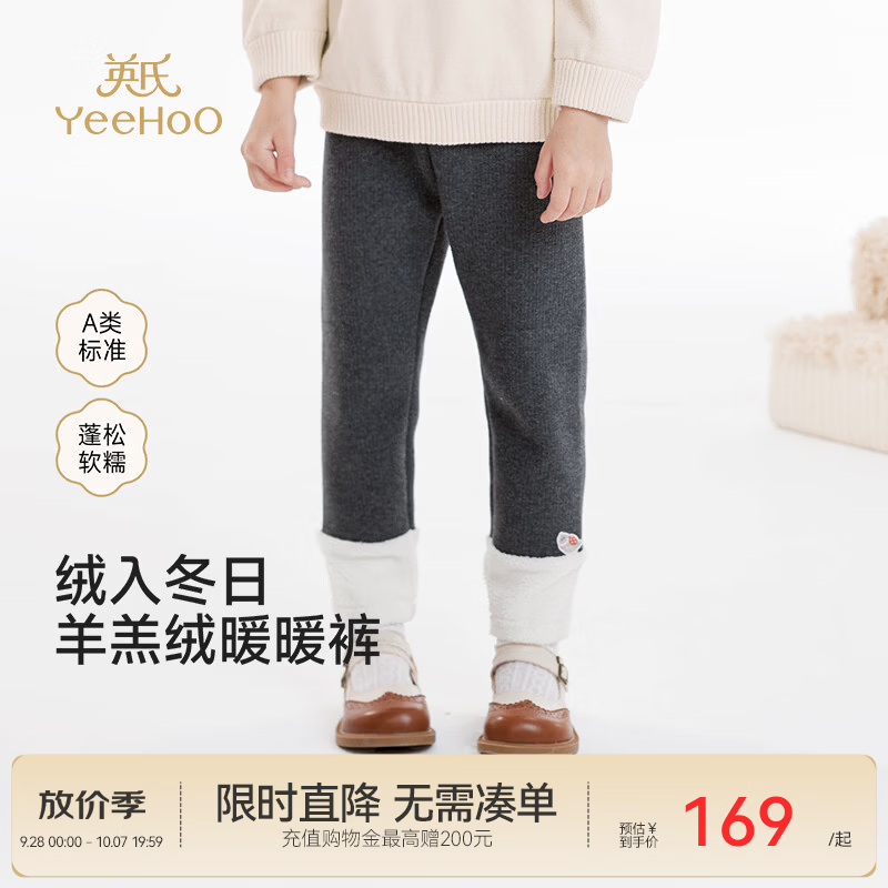 英氏（YEEHOO）婴儿大屁屁裤秋冬加绒儿童裤子保暖小童外穿束脚宝宝pp裤长裤 矿石黑 120 cm