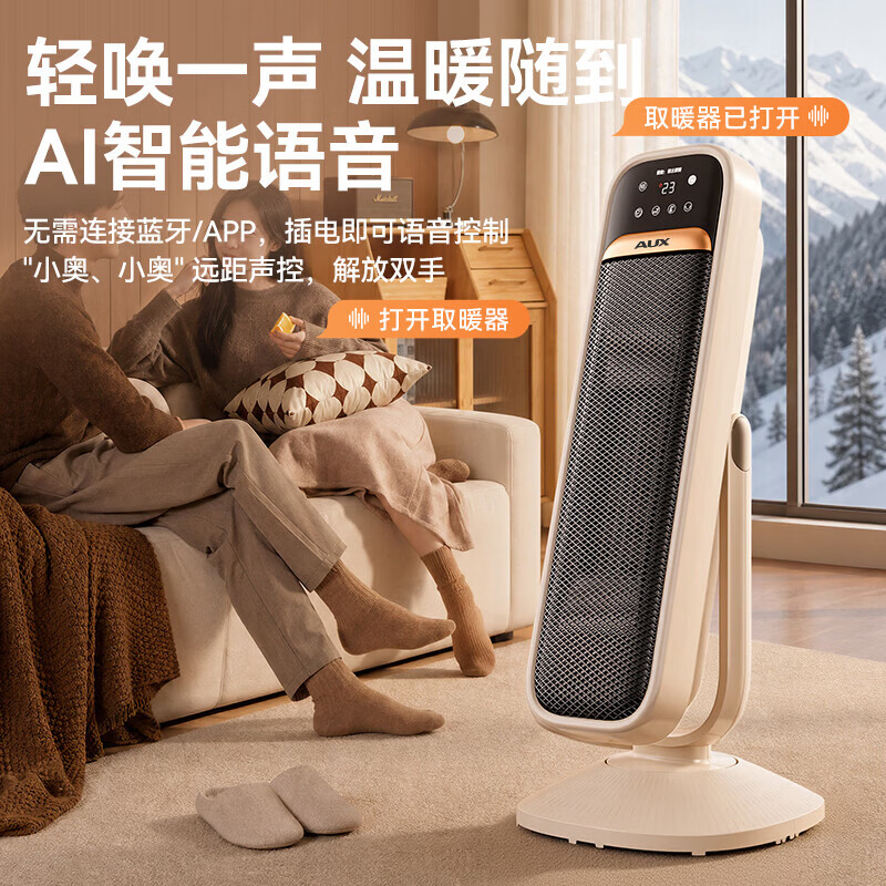 奥克斯（AUX）取暖器家用石墨烯速热暖风机整屋升温冷暖两用左右摇头电暖器自动恒温倾倒断电轻音节能电热风机 语音遥控款【石墨烯速热+冷暖两用】