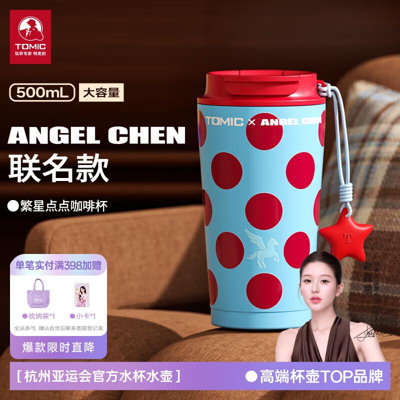特美刻咖啡杯女士316不锈钢内胆杯子陈安琪联名保温水杯 蓝莓泡泡乐500ml(联名限定+精美包装）