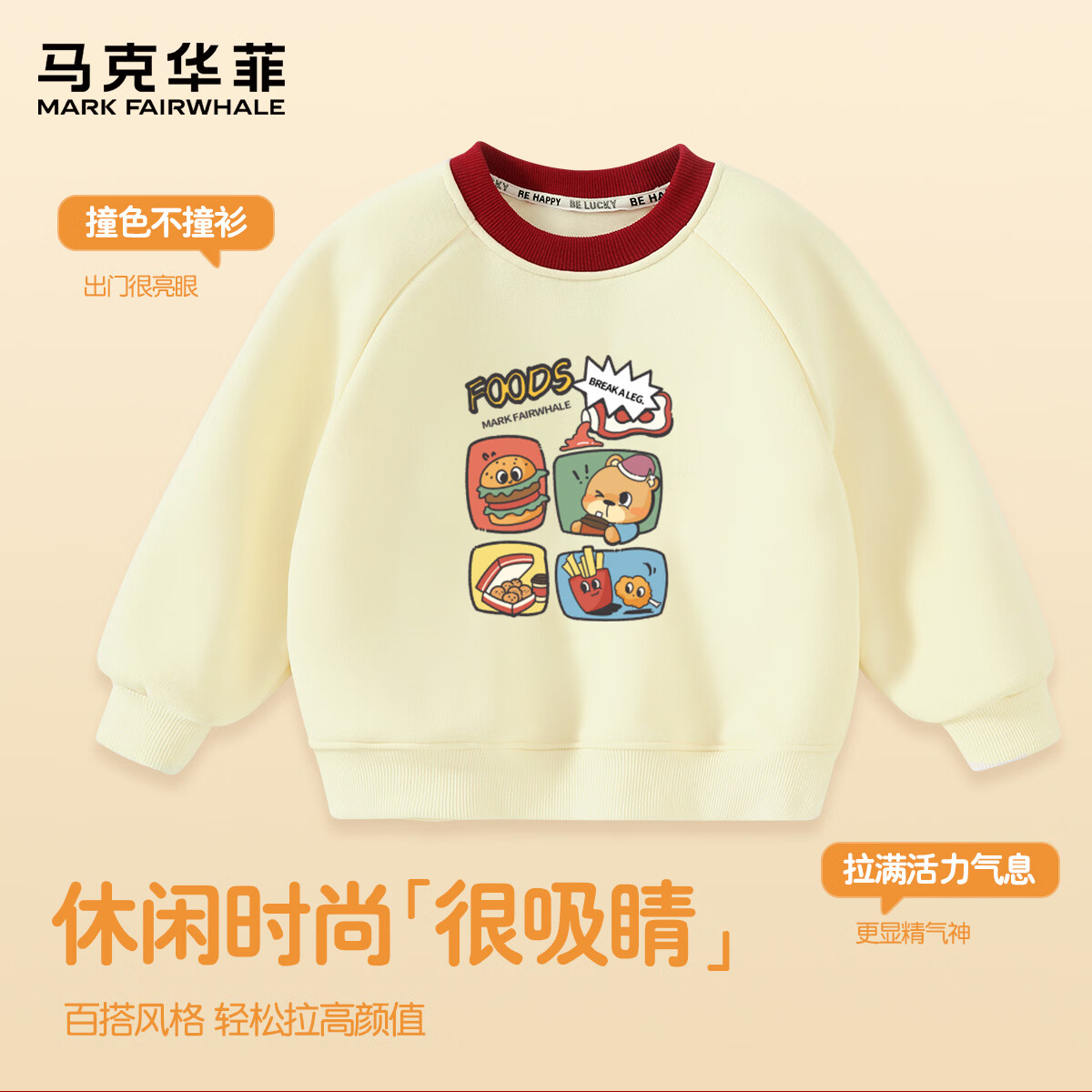 马克华菲加绒卫衣拍2件 29.9元 - 清风线报