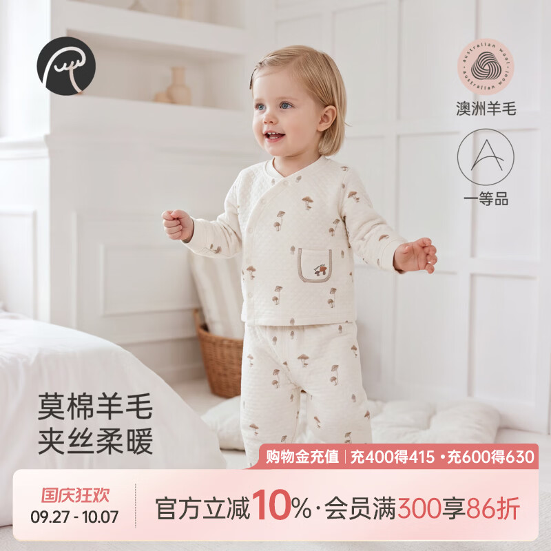乖奇熊【绵羊毛】婴儿童保暖内衣套装秋冬宝宝夹丝绵秋衣裤两件套 奶白蘑菇定律 90
