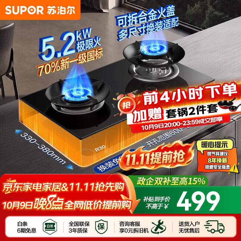 苏泊尔（SUPOR）燃气灶家用天然气双眼灶具台式嵌入式两用安装厨房5.2KW高热效70%一级能效炉灶熄火保护煤气灶NK3 【家用性价燃气灶】 罐装液化气（20Y）
