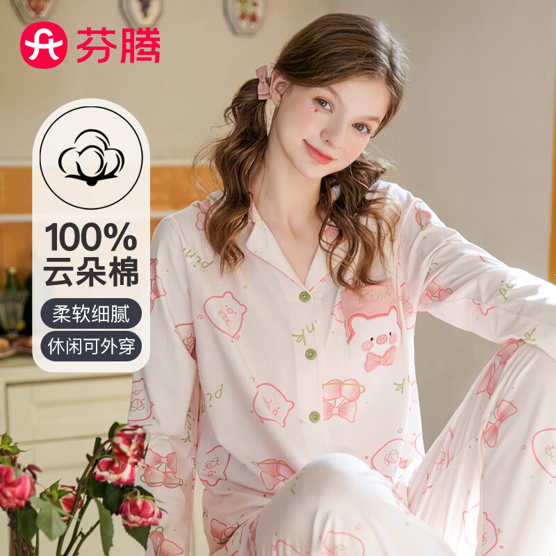 芬腾睡衣女纯棉秋季粉红小猪国民翻领甜美全棉长袖家居服套装 樱花粉 L