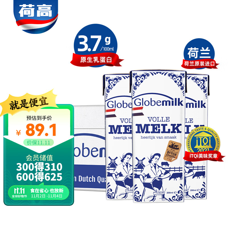 荷高（Globemilk）荷兰原装进口 3.7g优蛋白全脂纯牛奶 200ml*24 营养早餐使用感如何?