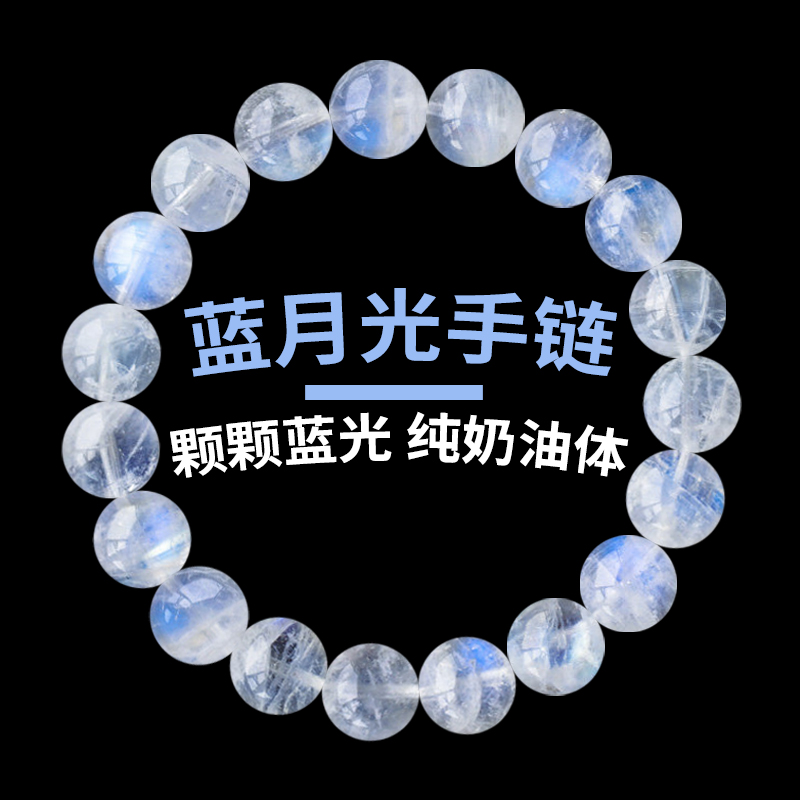 gmay 天然奶油体蓝月光石水晶手链女时尚手串饰品送女友生日礼物 7a级