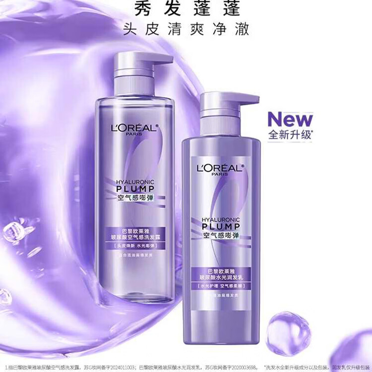 欧莱雅玻尿酸洗发水清爽控油蓬松水光盈润洗护套装顺滑防断女士洗发露 空气感洗发660ml*2+【赠洗护80ml*4】 洗护