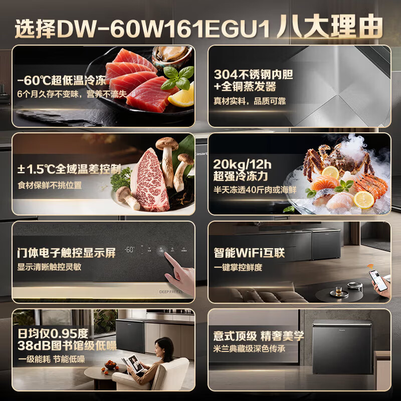 海尔（Haier）冰柜超低温零下负-70/-65/-60℃度电子控温金枪鱼三文鱼海鲜零下60度冰柜冷冻商用大容量冷柜 【卡萨帝】156升丨超静音双压机超低温 161L