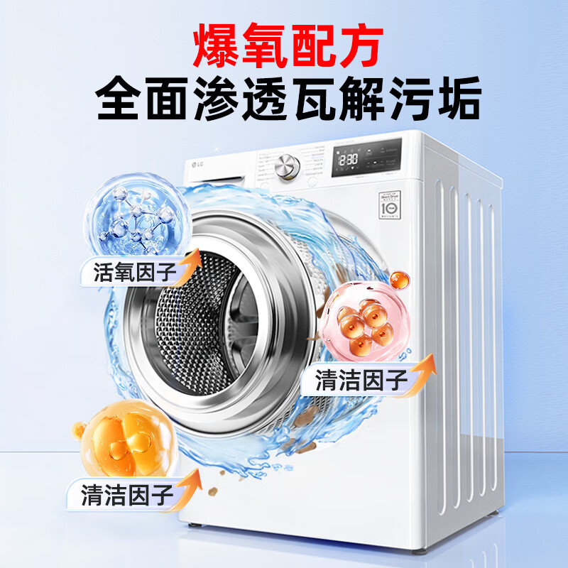 洁丽匠洗衣机槽清洗剂强力除垢杀菌去异味洗衣机清洗剂 125g*7袋