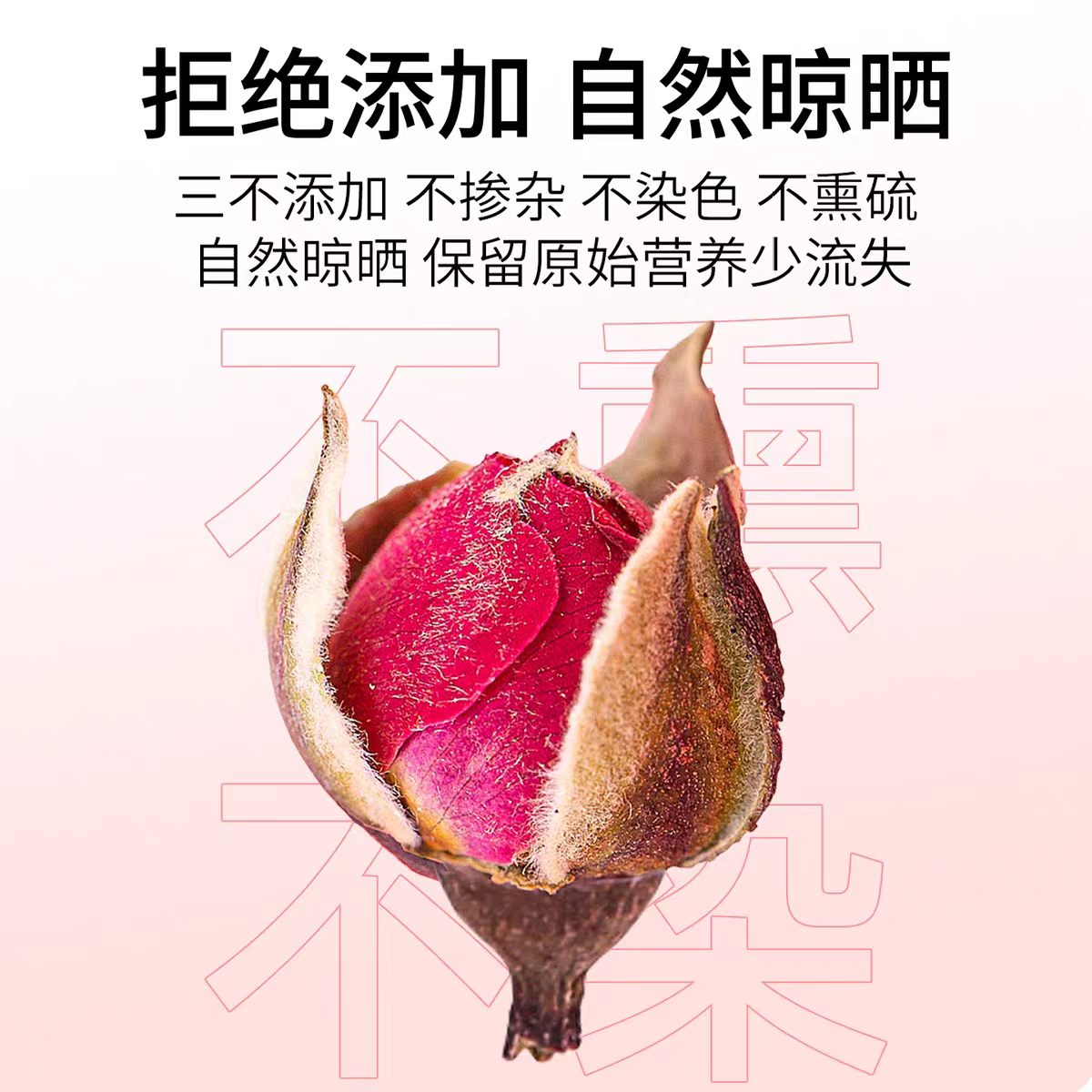 同仁堂正宗特级云南金边玫瑰花茶疏肝解郁无熏硫中药美容美颜养生泡水茶 特级金边玫瑰 150g*2罐
