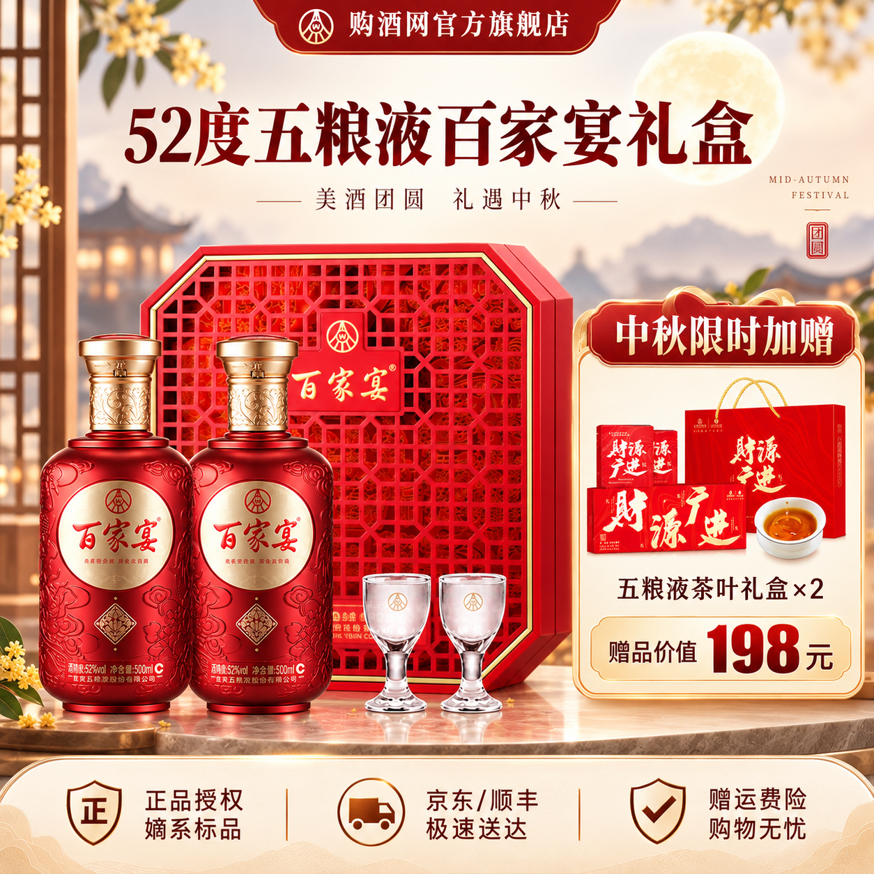 五粮液百家宴浓香型白酒52度婚宴喜宴礼盒装高度纯粮中秋送礼官方授权 52度 500mL 1盒 百家宴花开礼盒双瓶礼盒装 京东折扣/优惠券