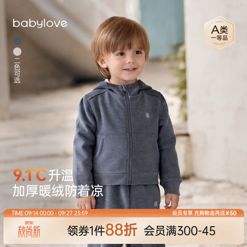babylove宝宝外套春秋款外穿保暖连帽卫衣儿童外出休闲百搭上衣 岩灰 90