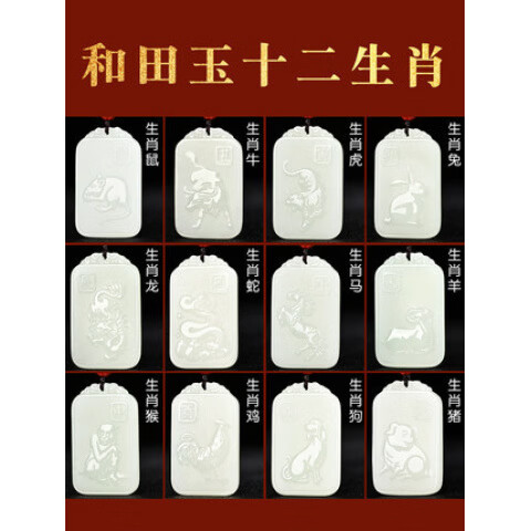 老凤凰祥瑞款新疆和田玉十二生肖本命佛吊坠和田玉八大守护神玉石 青玉普贤龙