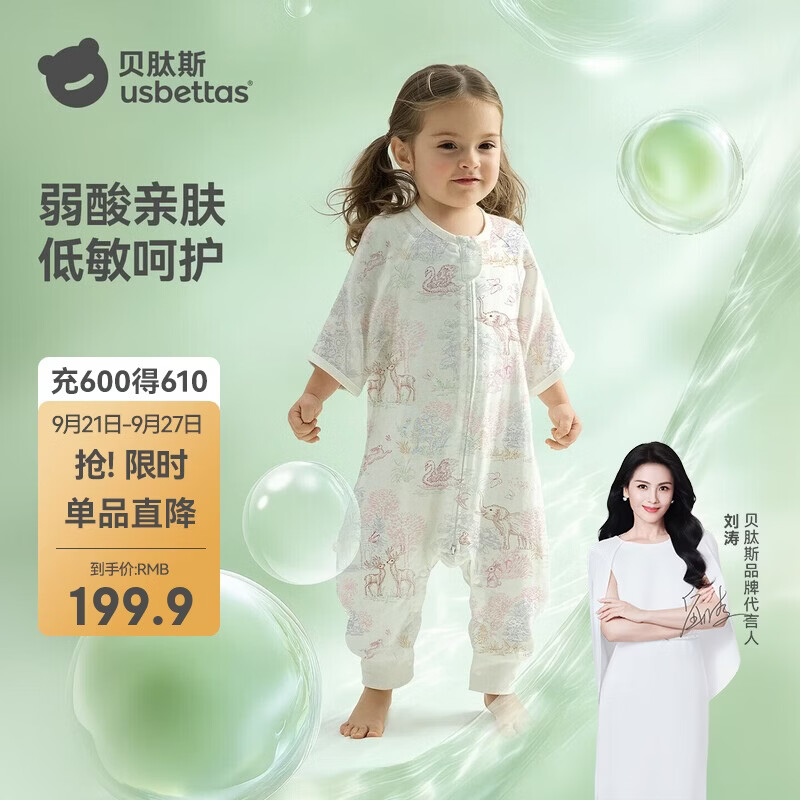 贝肽斯婴儿睡袋春秋胎脂皮儿童分腿睡袋婴幼儿防踢被睡衣前6后4 林声XL
