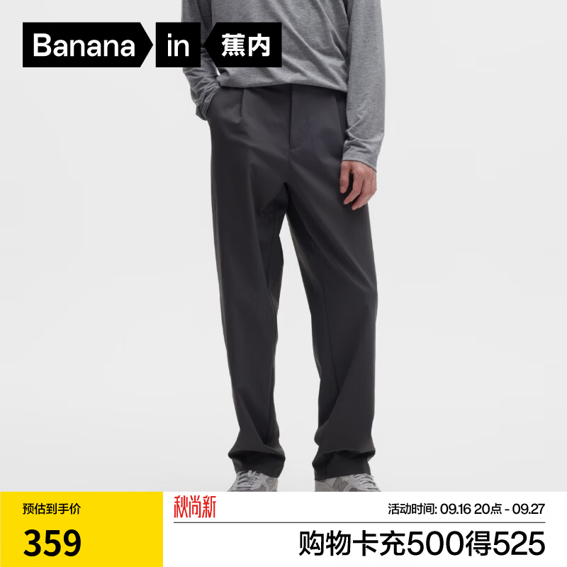 蕉内（Bananain）氮气501Dry男士吸湿速干斜纹直筒休闲裤子男生通勤户外2026年新款 暗影灰 L