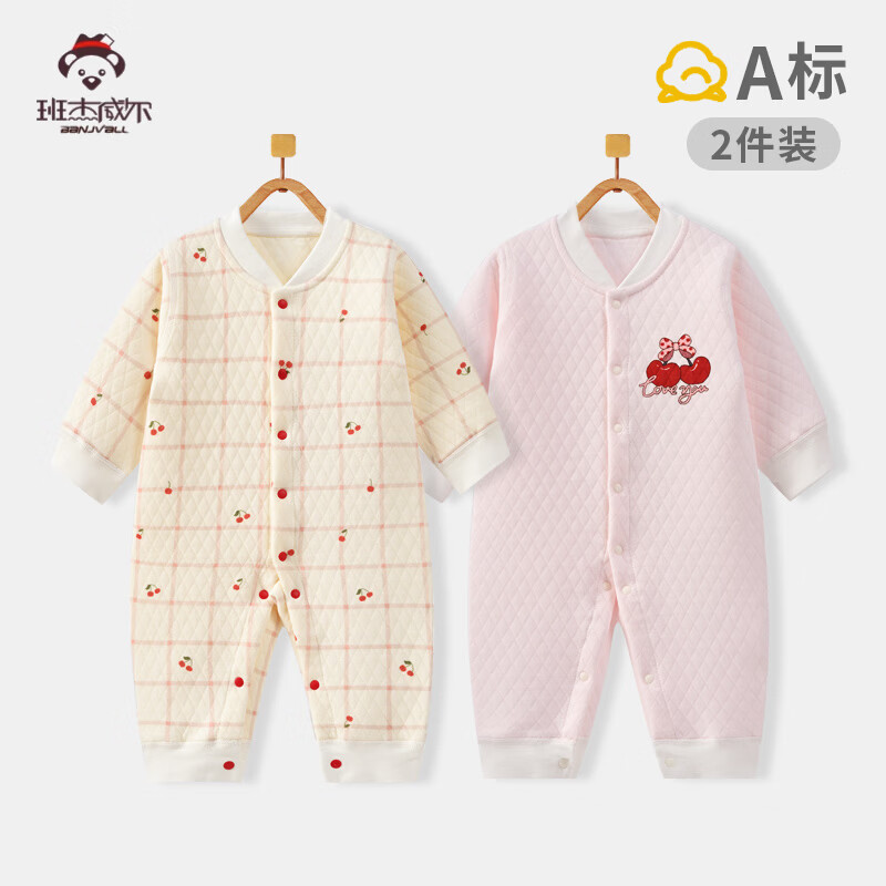 班杰威尔2件装婴儿衣服秋冬季加厚夹棉宝宝连体衣纯棉保暖哈衣爬服睡衣 保暖两件装(纯色星际熊+满印星际熊) 59cm 建议0-3个月身高52-59cm