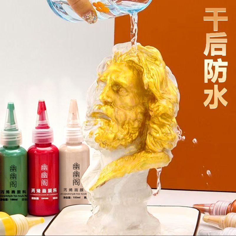 幽幽阁珠光金色银色丙烯颜料防晒防水不掉色墙面大瓶丙烯绘画YS 古铜绿色[珠光丙烯]老师推荐 50ml