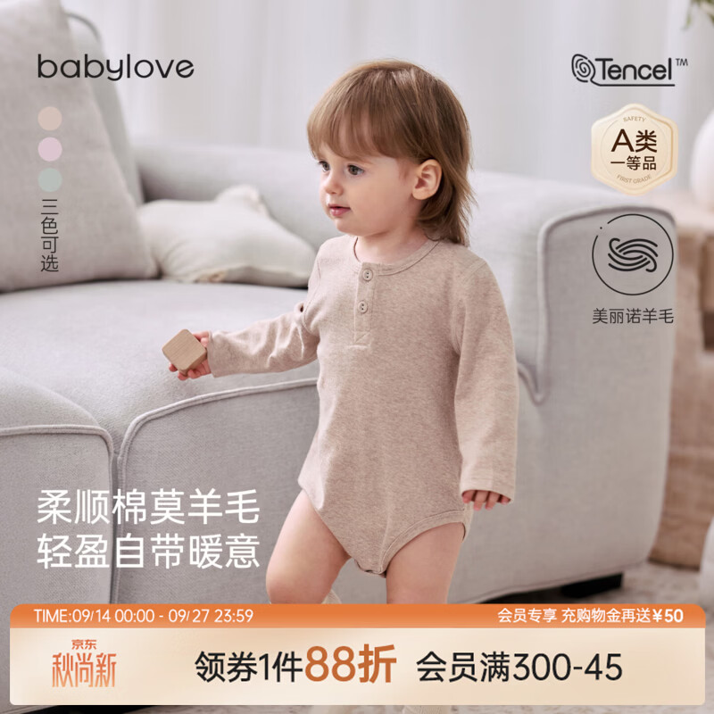 babylove婴儿包屁衣春秋款绵羊毛发热保暖三角哈衣纯色百搭家居服 奶茶杏 90cm