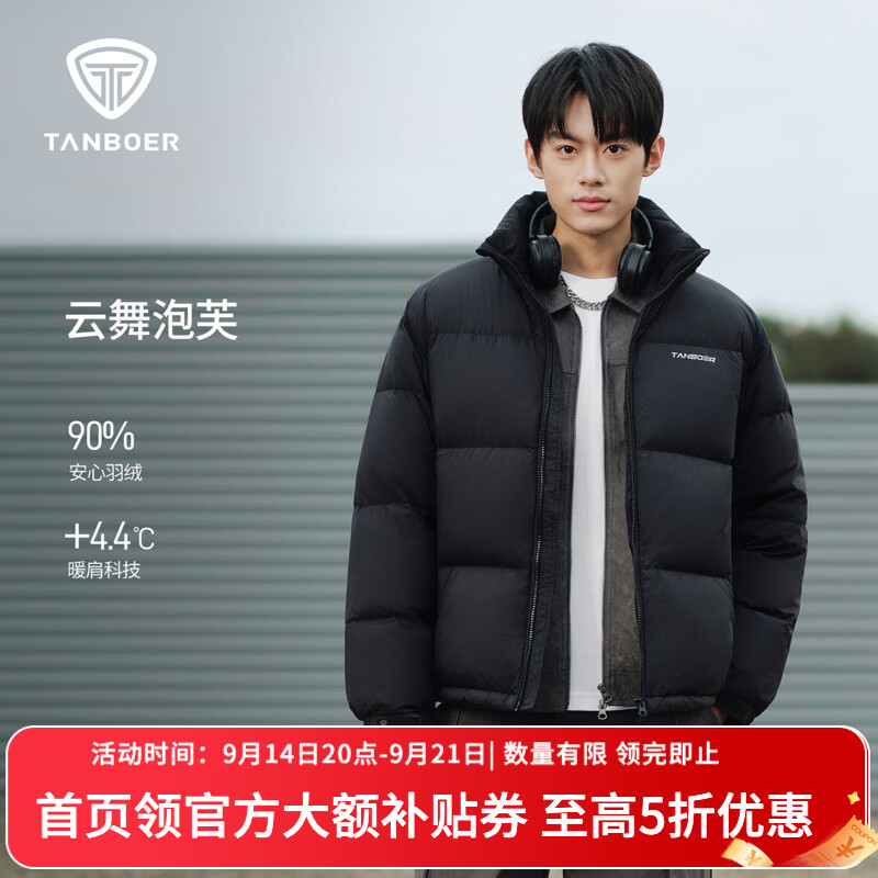 坦博尔短款立领羽绒服 374元，坦博尔可脱卸帽羽绒服 399元 - 86线报