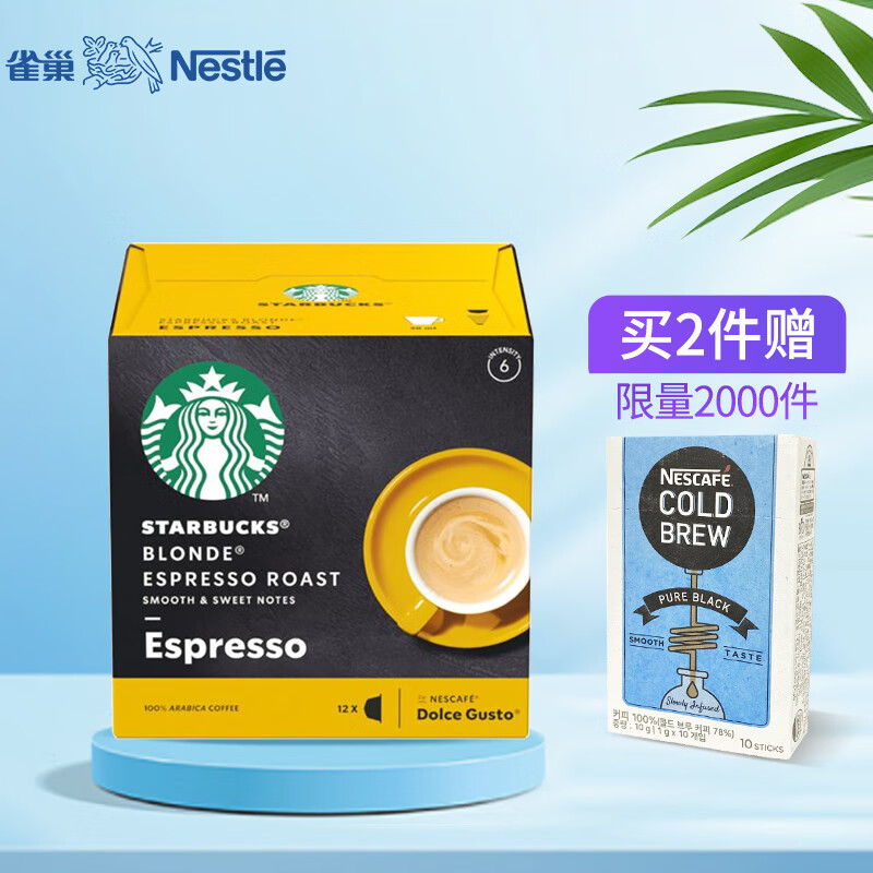 星巴克Starbucks意式浓缩烘焙花式胶囊咖啡12粒装 雀巢多趣酷思咖啡机适用
