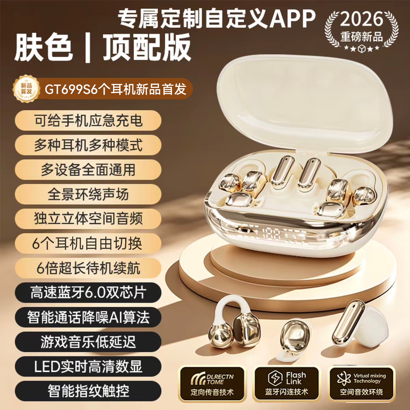智国者【六个耳机】蓝牙耳机2026最新款耳夹式+半入耳+入耳式无线超长续航大容量运动跑步骑车久戴不痛