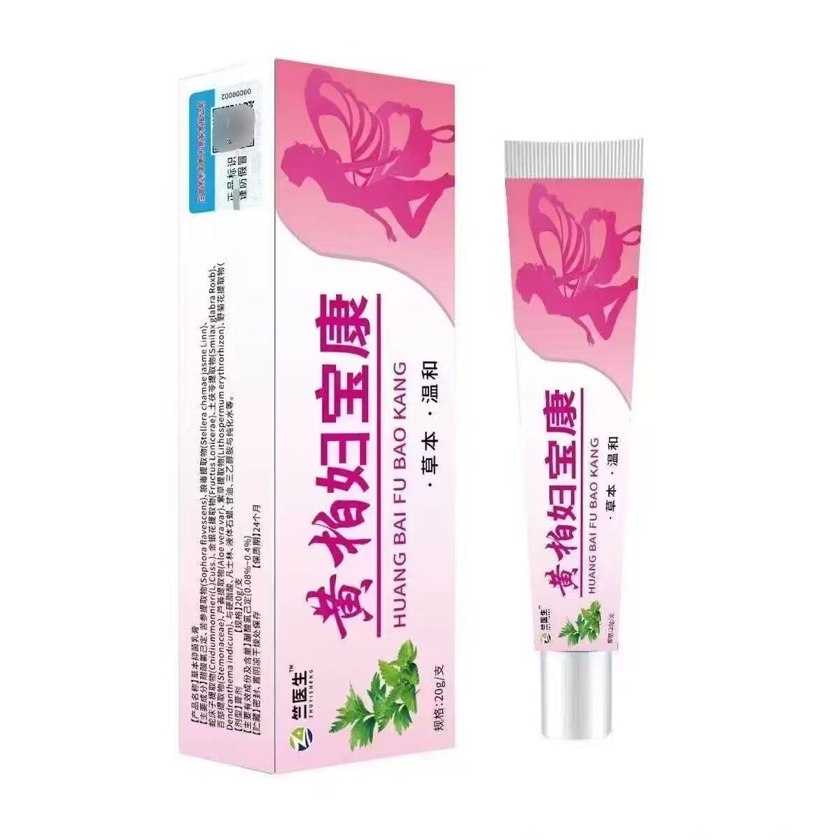 【黄柏宝妇康】女性温和草本植物萃取无激素女士软膏 直播同款-正品保障 2盒【疗程装】