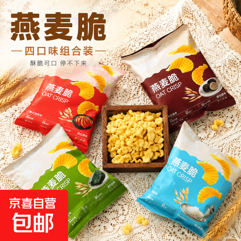 燕麦脆30g独立包装30g*4包 6.99元 - 86线报