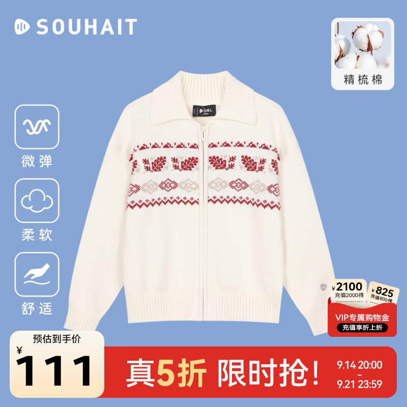 水孩儿（SOUHAIT）童装儿童针织开衫2026秋冬新款男女童精梳棉外套亲子大码保暖上衣 米白色 170