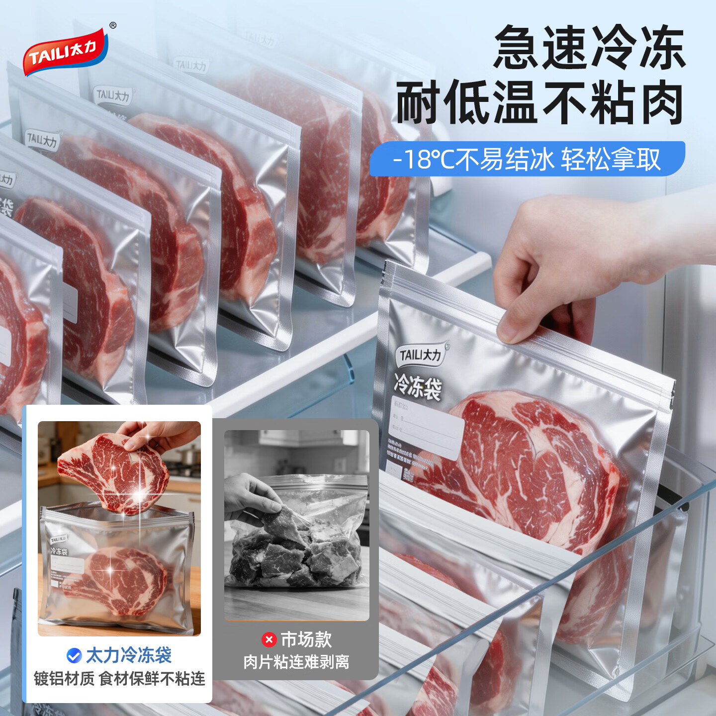 太力收纳袋保鲜密封袋食品级冰箱冷冻专用可重复肉类海鲜自封袋分装 【锁鲜袋18件装】10大号+8中立体