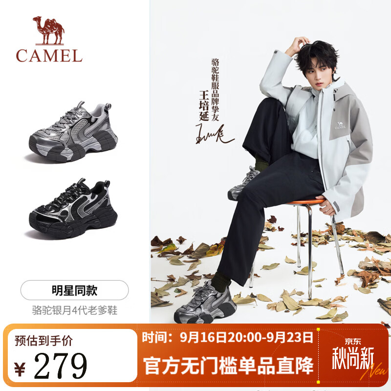 骆驼（CAMEL）【王培延同款】银月4代老爹鞋男网面厚底运动百搭休闲鞋 L16A255094灰/枪/黑 男款 42