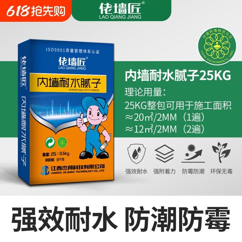 佬墙匠内墙耐水腻子粉防水防潮防霉室内墙面修补找平刮大白用外墙补墙 40平方套餐【4袋200斤耐水腻子粉+20斤白色乳胶漆】