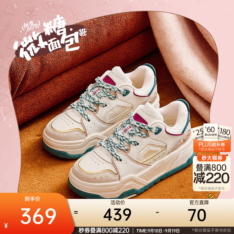 安踏微糖丨新款防滑秋冬运动鞋厚底增高休闲百搭潮流撞色减震女子板鞋 鱼肚白-4 36.5 (女6)