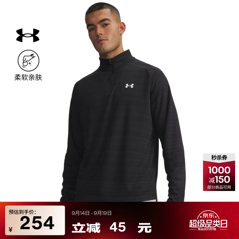安德玛（Under Armour）UA秋冬Tech Textured男子1/4拉链插肩训练运动长袖T恤6015300 黑色001 3XL