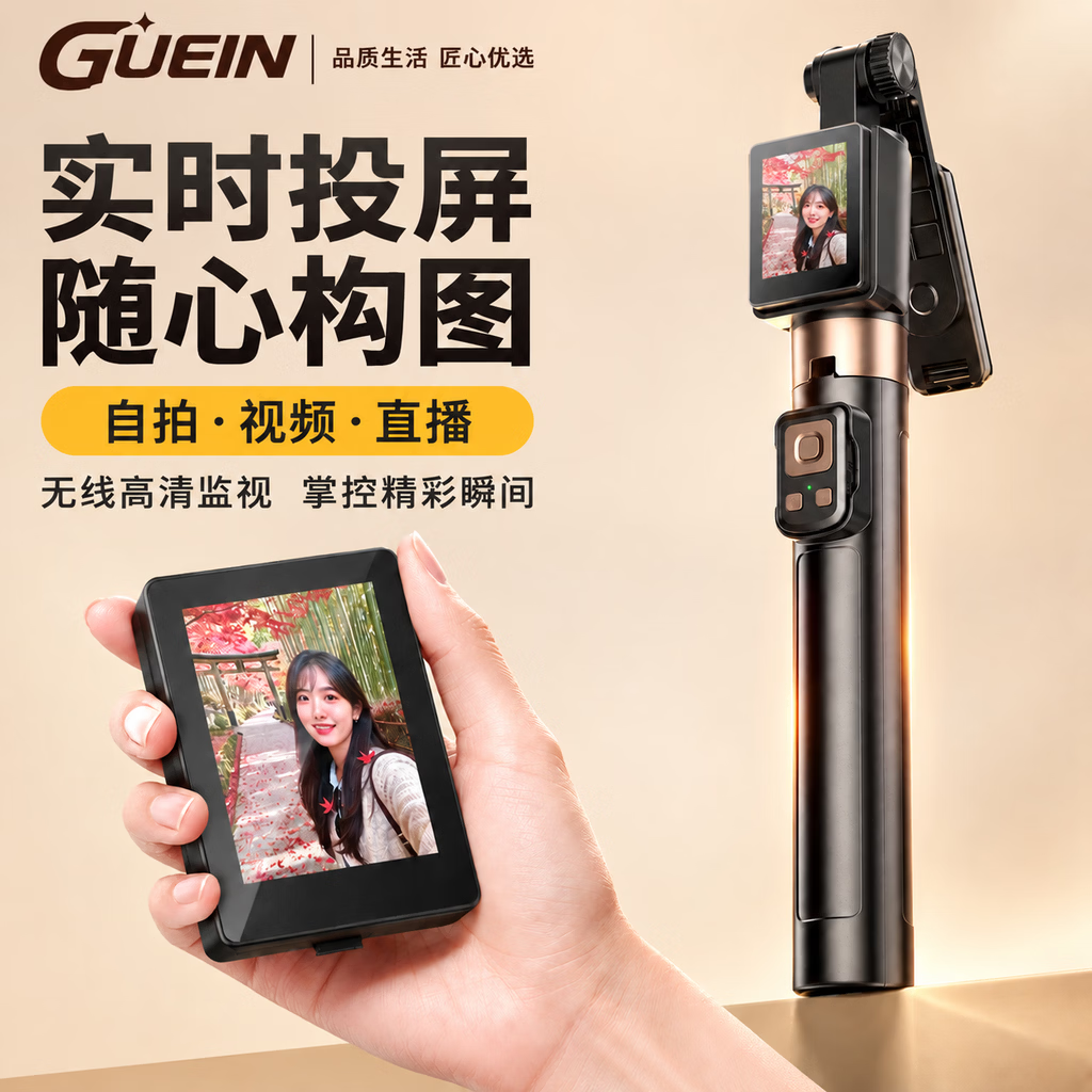 GUEIN德国品质新款智能投屏器拍摄支架直播便携三脚架360度旋转防抖手机蓝牙自拍杆后置显示屏稳定器 1.7米太空铝【单美颜灯投屏自拍杆】稳固防抖