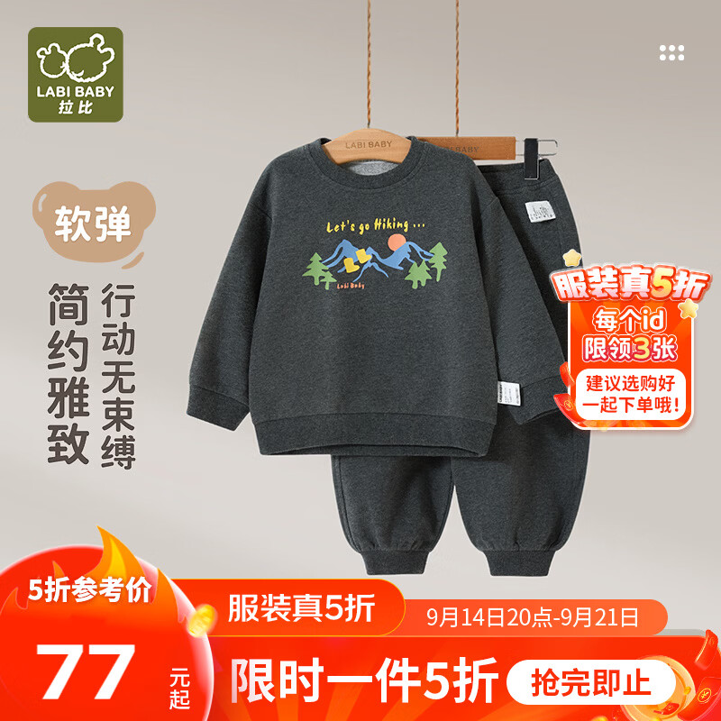 拉比儿童秋季休闲运动风套装外出服2026年新款秋冬季男童女童1-3-6岁 深灰 80