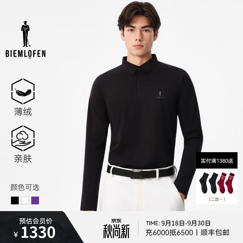比音勒芬高尔夫【亲肤微绒】2026秋季新品男弹力舒适柔软透气运动休闲长袖POLO衫 黑色 S