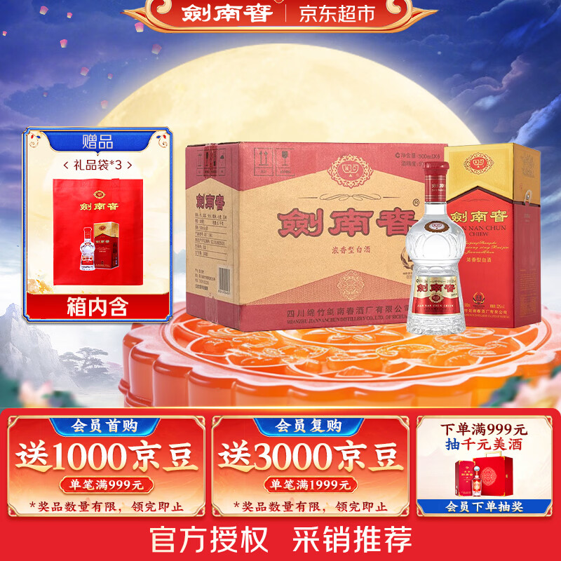 2023年双11我准备采购的酒类清单——白酒篇