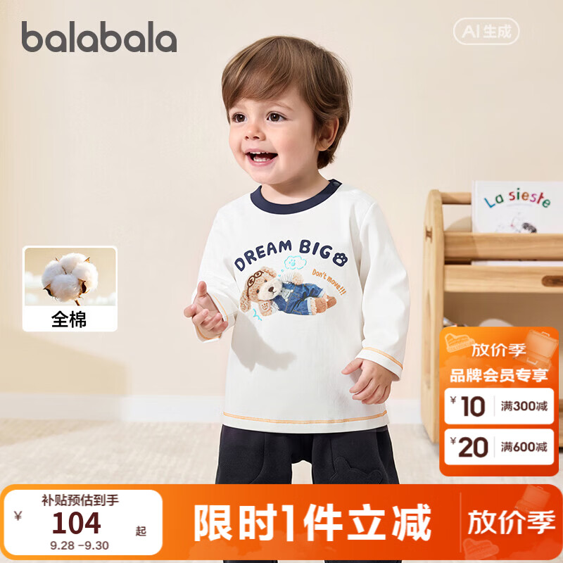 巴拉巴拉【商场同款】童装儿童男童长袖t恤打底衫2026新款秋装可爱上衣潮 本白10101 100