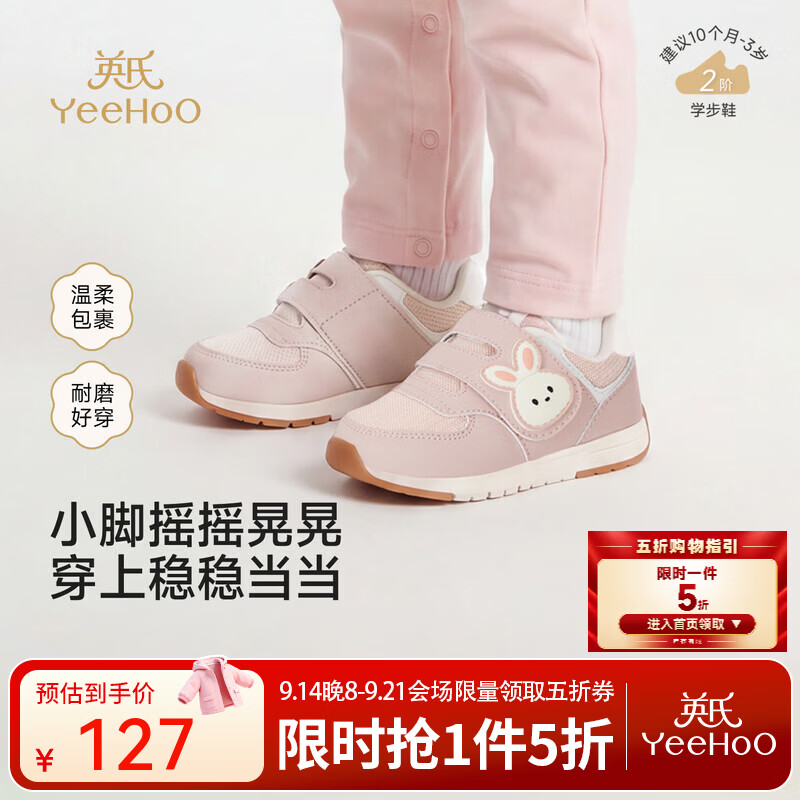 英氏（YEEHOO）【商场同款】宝宝童鞋秋冬新款男宝女宝保暖休闲鞋超纤网布 灰粉色 22 内长14.5/脚长13.1-13.7